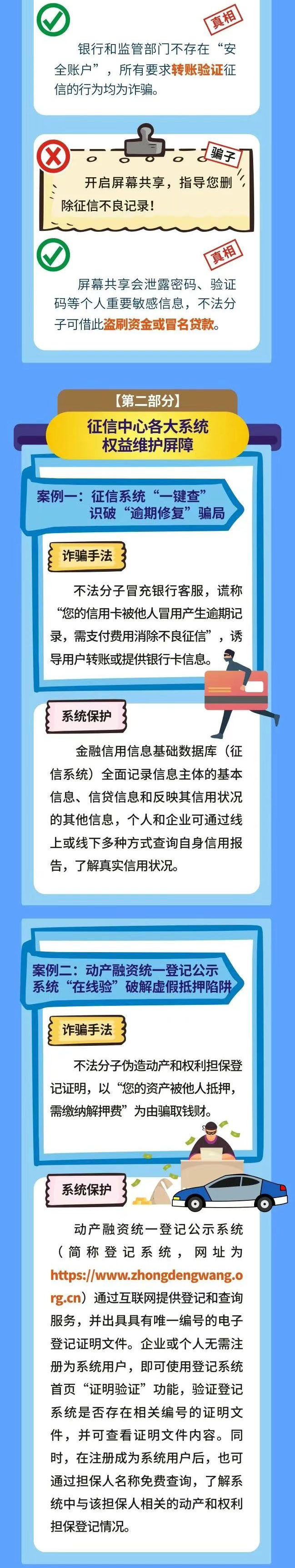 3·15维权路径 - 第3页