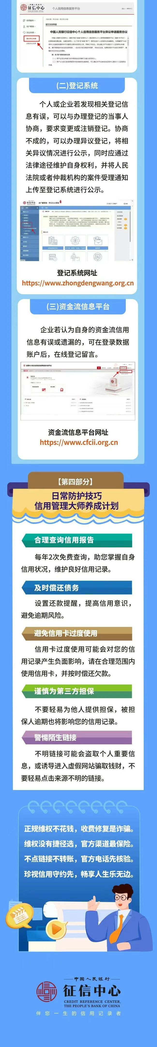 3·15维权路径 - 第5页