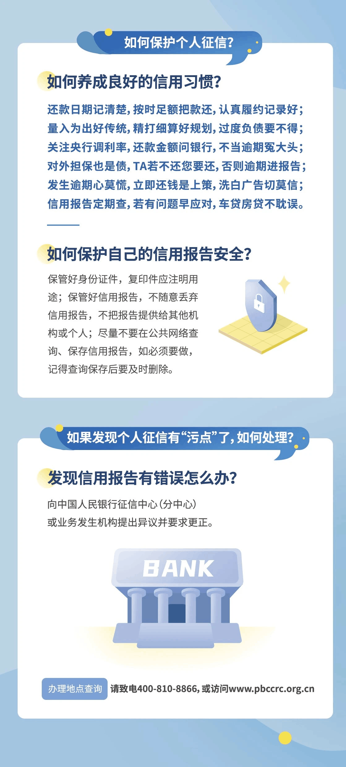 人生征程 与信同行 - 第4页