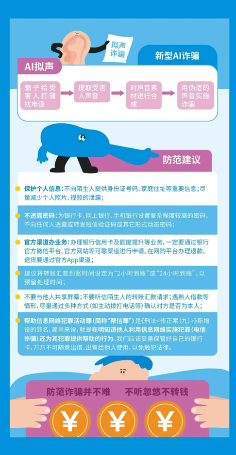 网络安全知识宣传手册 - 第11页