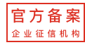 万得征信官方备案