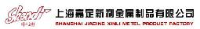 上海嘉定新利金属制品有限公司_企业Logo