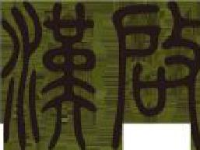 上海汉启通信设备发展有限公司_企业Logo