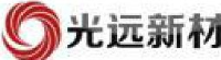河南光远新材料股份有限公司_企业Logo