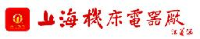 上海机床电器厂有限公司_企业Logo
