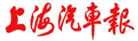 上海汽车报社有限公司_企业Logo