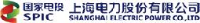 上海电力股份有限公司_企业Logo