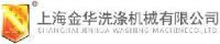 上海金华洗涤机械有限公司_企业Logo