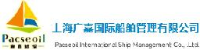 上海广嘉国际船舶管理有限公司_企业Logo
