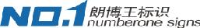 上海朗博王标识有限公司_企业Logo