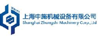 上海中施机械设备有限公司_企业Logo