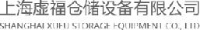 上海旭富生物制品有限公司_企业Logo