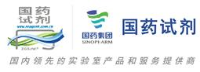 国药集团化学试剂有限公司_企业Logo