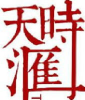 北京天时恒生网络股份有限公司_企业Logo