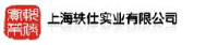 上海轶仕实业有限公司_企业Logo