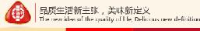 上海定海针水产食品发展股份有限公司_企业Logo