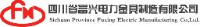 四川省富兴电力金具制造有限公司_企业Logo