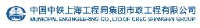 中铁市政环境建设有限公司_企业Logo