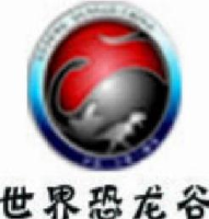 云南世界恐龙谷旅游股份有限公司_企业Logo