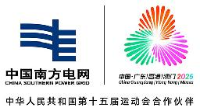云南电网有限责任公司_企业Logo
