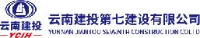 云南建投第七建设有限公司_企业Logo