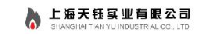 上海天钰实业有限公司_企业Logo
