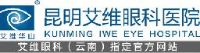 昆明艾维眼科医院有限公司_企业Logo