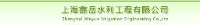 上海鑫岳水利工程有限公司_企业Logo