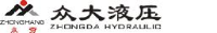 泸州众大科技液压件有限公司_企业Logo