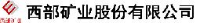 西部矿业股份有限公司锡铁山分公司_企业Logo