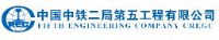 中铁二局第五工程有限公司_企业Logo