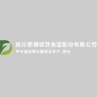 四川都钢钢铁集团股份有限公司_企业Logo