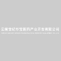 云南世纪华宝医药产业开发有限公司_企业Logo