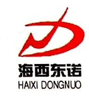 青海海西东诺化工有限公司_企业Logo