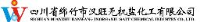 四川省绵竹市汉旺无机盐化工有限公司_企业Logo