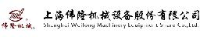 上海伟隆机械设备股份有限公司_企业Logo