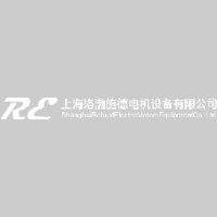 上海洛渤施德电机设备有限公司_企业Logo