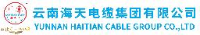 云南海天电缆集团有限公司_企业Logo