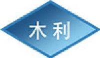 云南木利锑业有限公司第一冶炼厂_企业Logo