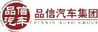 四川品信汽车集团有限公司_企业Logo