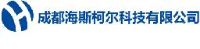 成都海斯柯尔科技有限公司_企业Logo