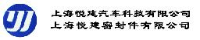 上海悦建密封件有限公司_企业Logo