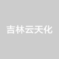 云天化集团有限责任公司_企业Logo