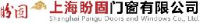 上海盼固门窗有限公司_企业Logo