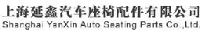 上海延鑫汽车座椅配件有限公司_企业Logo