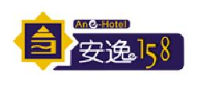 四川安逸连锁酒店有限公司_企业Logo
