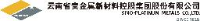 云南省贵金属新材料控股集团股份有限公司_企业Logo