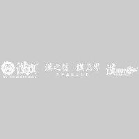 漳州汉旗乐器有限公司_企业Logo