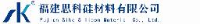 福建思科硅材料有限公司_企业Logo