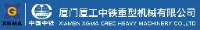 厦门厦工中铁重型机械有限公司_企业Logo